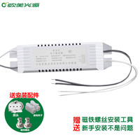 OU MEI 欧美光源四针H形节能灯管 18W-55W