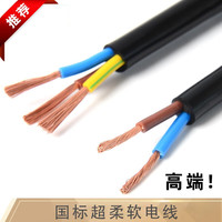鲁诚讯 电线家用电缆线 2*2.5平方 10米