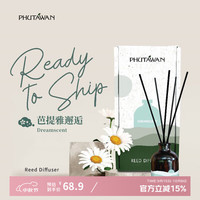 普达湾 PHUTAWAN 无火香薰精油 50ml