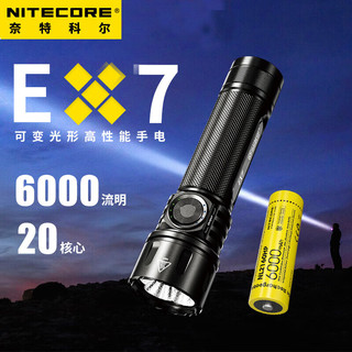 奈特科尔（NITECORE）【EX7】手电筒强光6000流明超长续航户外工具便携式防水可充电 【EX7标配】+6000mAh电池