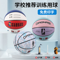 qiaonas 儿童蓝球5号中小学生4号幼儿园PU加厚软皮6号青年7号成人耐磨篮球