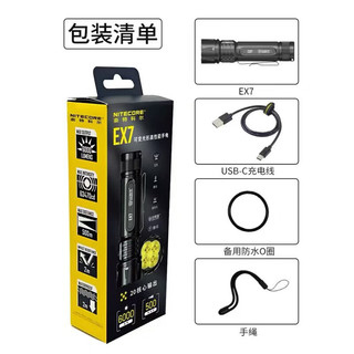奈特科尔（NITECORE）【EX7】手电筒强光6000流明超长续航户外工具便携式防水可充电 【EX7标配】+6000mAh电池