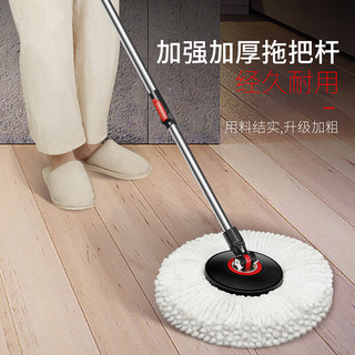 百家好世 旋转拖把杆好神拖墩布地拖免手洗懒人拖地旋转桶配件通用替换 红黑不锈钢杆+1头