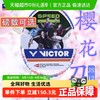 VICTOR 威克多 女神羽毛球拍极速樱花刀JS-12F速度型高端单拍