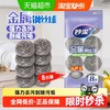 妙潔 妙洁 MHB8-EC 厨房清洁球 4片 不掉丝不生锈