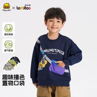 WALNUT DUCK【立体包包】洛米兔小黄鸭联名卫衣圆领男孩中小童童休闲卫衣新款