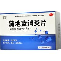 双龙药业 双龙 蒲地蓝消炎片 0.31g*90片 清热解毒抗炎消肿  咽炎扁桃体炎