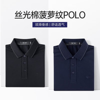 七匹狼长袖T恤男秋季纯棉POLO保罗衫丝光棉通勤长T打底衫商务男装上衣服 101(藏青) L 170/88A