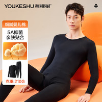 有棵树 YOUKESHU秋衣秋裤男纯棉新疆棉保暖内衣男抗菌打底棉毛衫女秋冬套装 新疆棉纯棉抗菌-星空黑 XL （120-140斤）