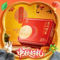广州酒家 好事成双月饼 650g 礼盒装