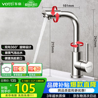 华帝 水龙头洗脸盆面盆水龙头冷热304不锈钢