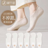 棉竹屋袜子女船袜抗菌吸汗防滑不掉跟棉质防臭春夏浅口隐形短袜6双