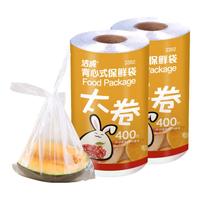 洁成 食品保鲜袋 大号 30*35cm*800只