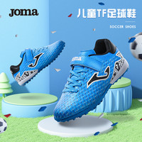 Joma春夏男童飞盘户外运动鞋女童耐磨透气TF碎钉儿童足球鞋 白黑 37