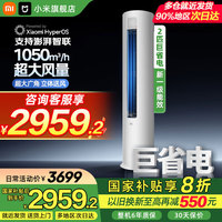 移动端、京东百亿补贴：小米 Xiaomi 巨省电系列 KFR-51LW/N1A1 新一级能效 立柜式空调 2匹