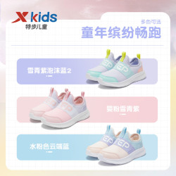 特步 童鞋儿童跑鞋幼小童防滑吸汗舒适运动跑鞋活力撞色运动跑鞋 雪青紫/泡沫蓝2 28 28码