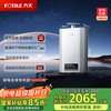 方太 16升燃气热水器 智能防冻 多维安全护航恒星热水器S16D1