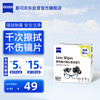 ZEISS 蔡司 镜片镜头清洁湿巾 60片