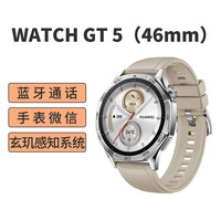 华为 HUAWEI WATCH GT5(46mm)苍山灰 氟橡胶表带 智能手表 蓝牙电话 腕上微信