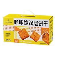 One's Member 1号会员店 One’s Member 咔咔脆双层饼干 578g咸蛋黄鸡肉松味梅菜扣肉味饼干