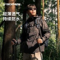 迪卡侬 冲锋衣男NH500男士自然徒步经典夹克-5455680 米白拼色 XL
