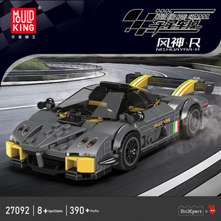 MOULD KING 宇星模王 27092 帕加尼 Huayra R