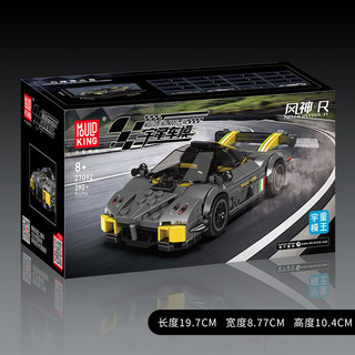 MOULD KING 宇星模王 27092 帕加尼 Huayra R