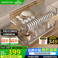 华帝 抽屉式双层拉篮橱柜 800柜体 X系列1.0