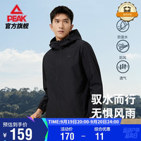 匹克 梭织风衣男防风防泼水运动外套运动服户外时尚连帽衣夹克DF233041 XL