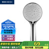 恒洁 HEGII HMS502-110 五功能手持花洒 银色