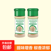 吉匠 白胡椒粉50g*2瓶