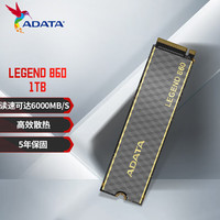有券的上：威刚 LEGEND 860 SSD固态硬盘 M.2接口(NVMe协议PCIe 4.0 x4) 1T