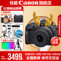 佳能 EOS M50 Mark II APS-C画幅 微单相机 黑色 EF-M 15-45mm F3.5 IS STM 变焦镜头 单头套机