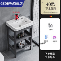歌迪瓦 落地式太空铝浴室柜小户型陶瓷盆卫生间洗手台 43x35cm陶瓷+双层柜+下水管
