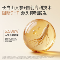 若也 凝萃密发防脱洗发水 200ml*2