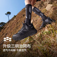 【CT-驰风】伯希和户外越野运动鞋女防滑爬山徒步通勤鞋男夏透气 【男款】曜石黑 44