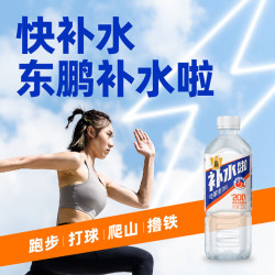 东鹏 特饮 补水啦电解质饮料 555ml*4瓶 混合口味