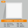 梓晴 集成吊顶LED平板灯 吸顶灯 600x600 PVC 白框