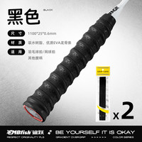 mbfish 飞羽一号 mbfy02 羽毛球 mbfy02 2条装防滑软弹黏性手胶