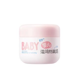 润本 防皴儿童面霜宝宝霜秋冬季滋润补水保湿乳婴儿防冻防皴裂润肤霜 婴儿防皴霜 50g