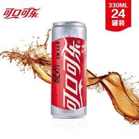 可口可乐健怡无糖可乐330ml*24罐0糖0脂可乐罐装汽水碳酸饮料