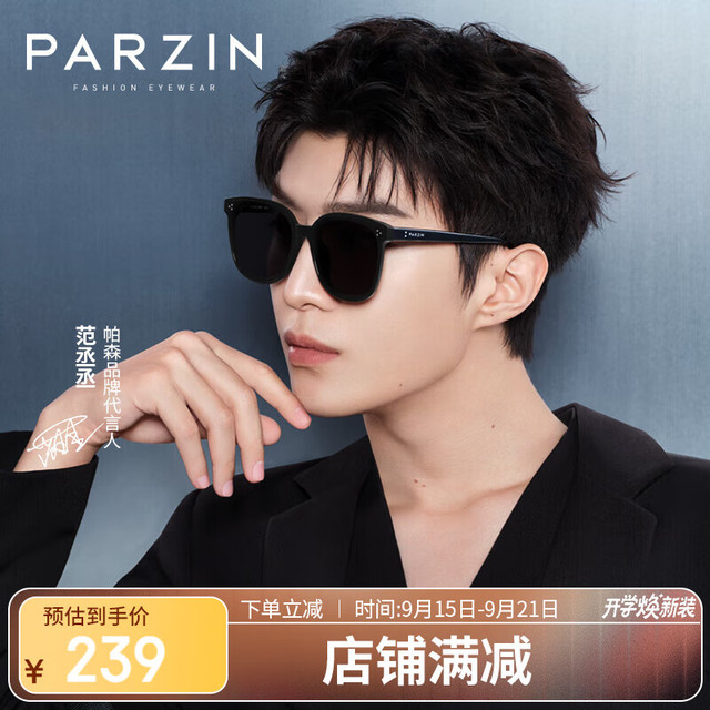 PARZIN 帕森 太阳镜女 复古方框男女通用 91637 钢琴黑（尼龙偏光）
