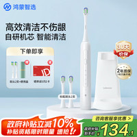 HUAWEI Hilink 华为HUAWEI HiLink电动牙刷 成人全自动 智能牙刷 光感白
