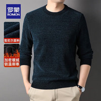 罗蒙（ROMON）雪尼尔圆领加绒加厚针织衫男秋冬中青年男士商务休闲打底衫毛线衣 3Z5340011哈青【雪尼尔】 4XL (195) 190-210斤