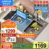 箭牌 ARROW AE5575459G23-YNC 厨房水槽 纳米压纹大单槽 长750mm 宽450mm 高240mm