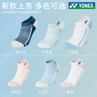 YONEX尤尼克斯羽毛球袜加厚毛巾底专业比赛运动袜乒乓球网球袜yy