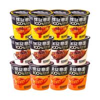 鲜禾螺旋意面 *12杯整箱小碗公仔杯面方便面泡面意大利面混合口味