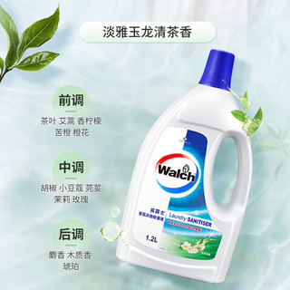 Walch威露士衣物消毒液除菌剂  消毒杀菌率99.9% 赤霞柑橘1.2L*2瓶 除螨1.1L*2瓶