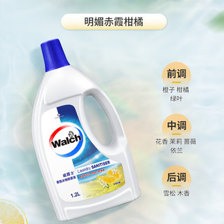 Walch威露士衣物消毒液除菌剂  消毒杀菌率99.9% 赤霞柑橘1.2L*2瓶 除螨1.1L*2瓶