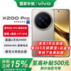 vivo X200 Pro 5G手机 16GB+512GB 钛色